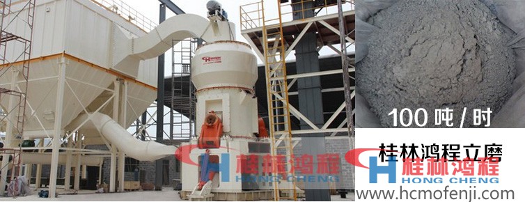 粉煤立磨,立磨生產線,立磨,粉煤立磨，礦粉立磨，鋼渣立磨