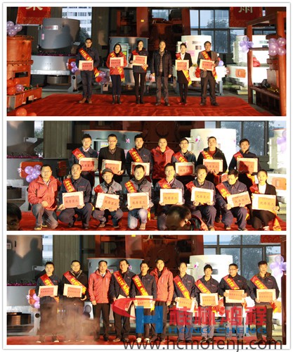 桂林鴻程2015年優(yōu)良員工頒獎 桂林鴻程2015年優(yōu)良員工頒獎