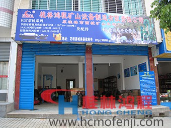 桂林鴻程湖南辦事處花垣服務(wù)部，湖南辦事處，電話