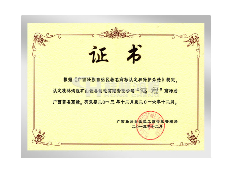 鴻程，著名高標(biāo),桂林鴻程,立磨廠家,雷蒙磨廠家,磨粉機(jī)廠家