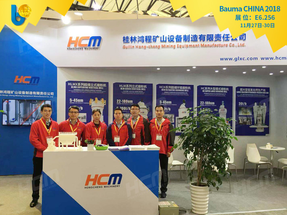 聚焦Bauma CHINA 2018（上海寶馬展），桂林鴻程閃亮登場！