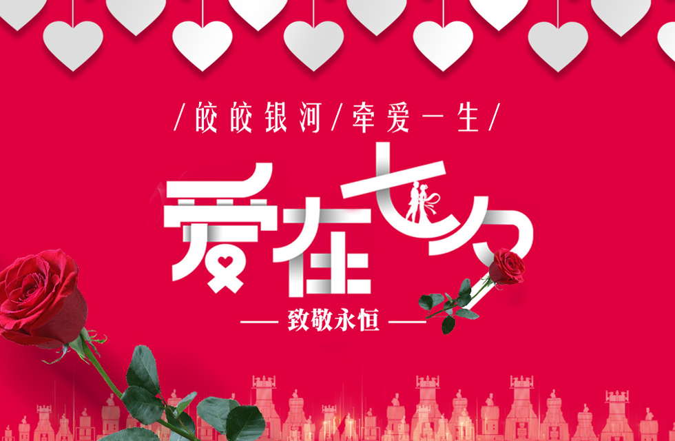 桂林鴻程祝天下有情人終成眷屬，幸福長久！