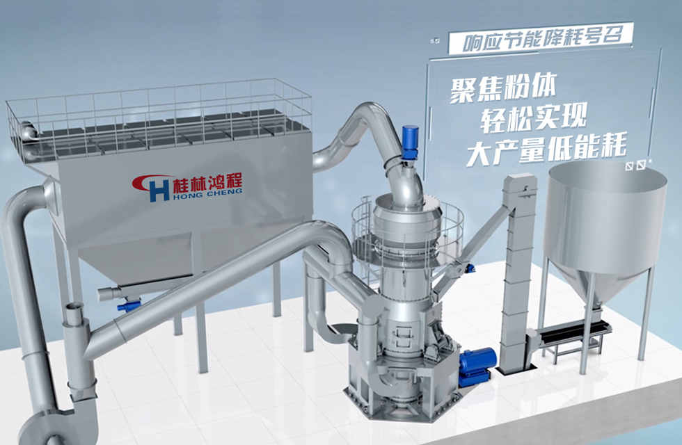 術業(yè)有專攻,桂林鴻程立磨案例精選