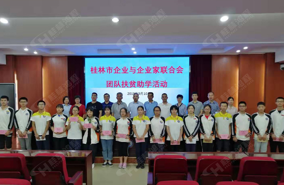 桂林鴻程傳承美德，傳遞善舉，情暖人間！