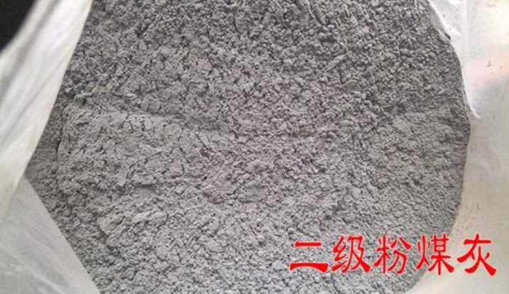 二級(jí)粉煤灰 二級(jí)粉煤灰