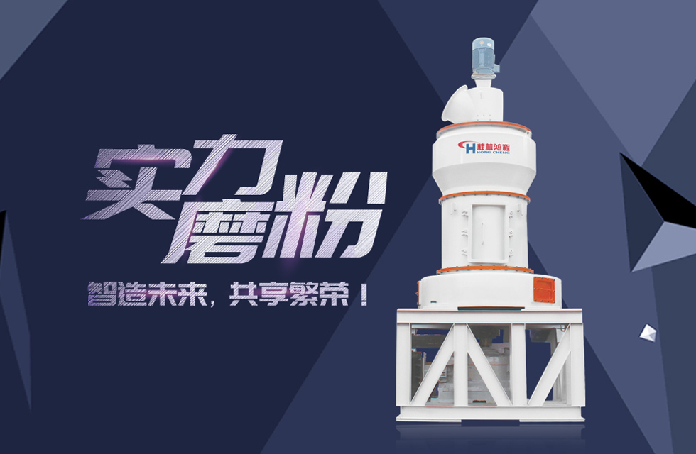 HC縱擺式磨粉機精彩客戶現(xiàn)場，速來圍觀！