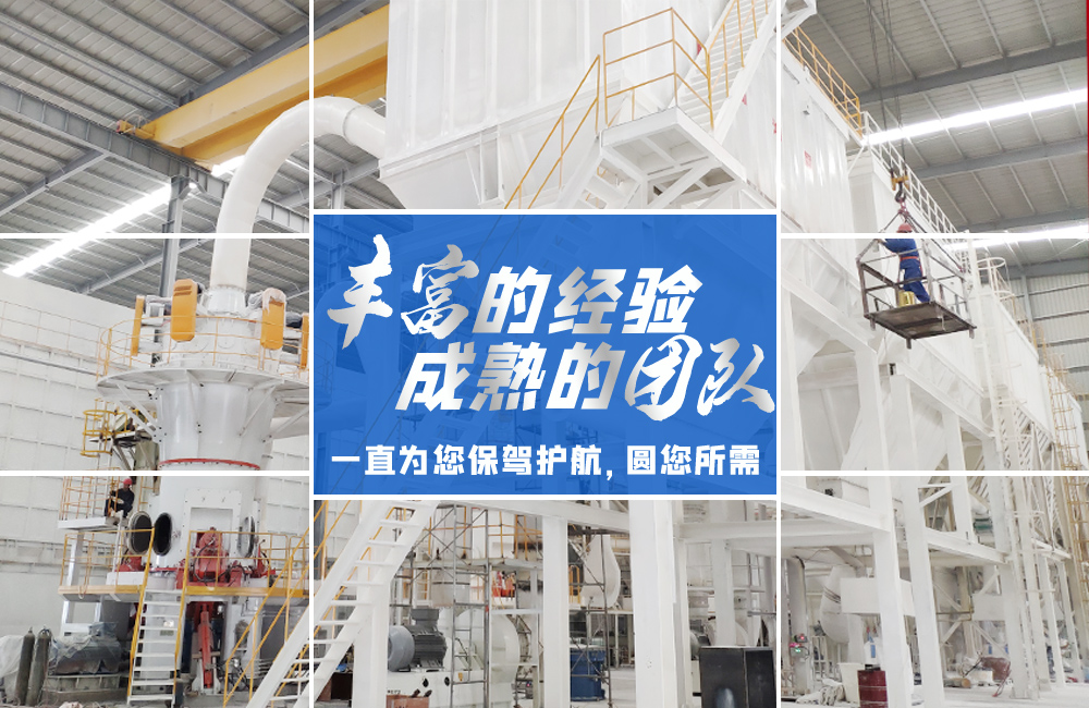 桂林鴻程磨粉機(jī)｜中國(guó)創(chuàng)造，智造未來(lái)！