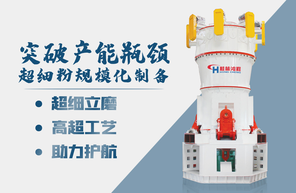 HLMX超細(xì)碳酸鈣立磨 HLMX超細(xì)碳酸鈣立磨