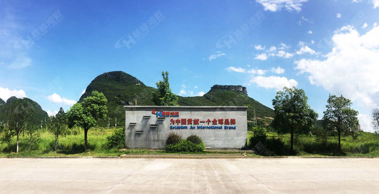 桂林鴻程宣誓誓詞：共有愿景――把鴻程做強(qiáng)做大做久，為中國貢獻(xiàn)一個全球品牌