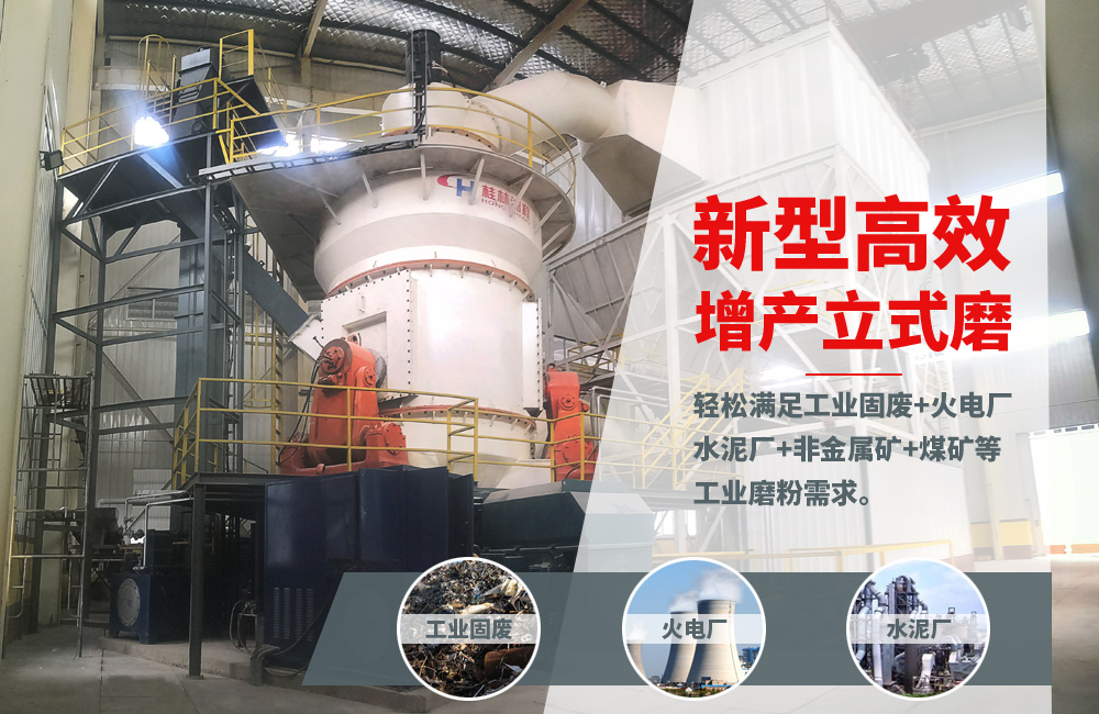 關(guān)于立磨，請看專業(yè)講解，建議收藏！