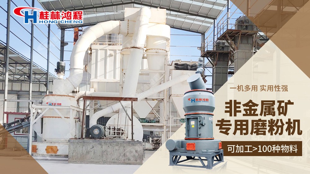 打石粉機(jī)器10噸每小時(shí)的機(jī)械:HC系列擺式磨粉機(jī) 打石粉機(jī)器10噸每小時(shí)的機(jī)械:HC系列擺式磨粉機(jī)