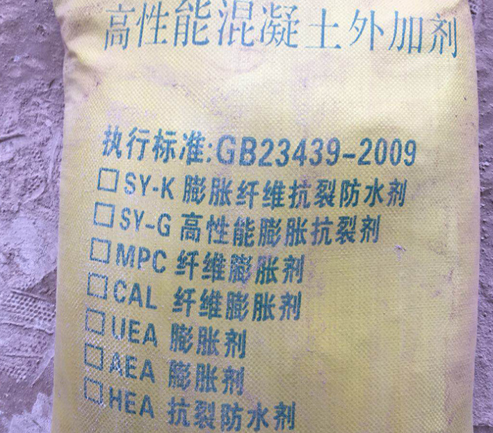 明礬石用途膨脹劑HEA膨脹劑UEA混凝土抗?jié)B劑 抗裂防水 明礬石用途膨脹劑HEA膨脹劑UEA混凝土抗?jié)B劑 抗裂防水