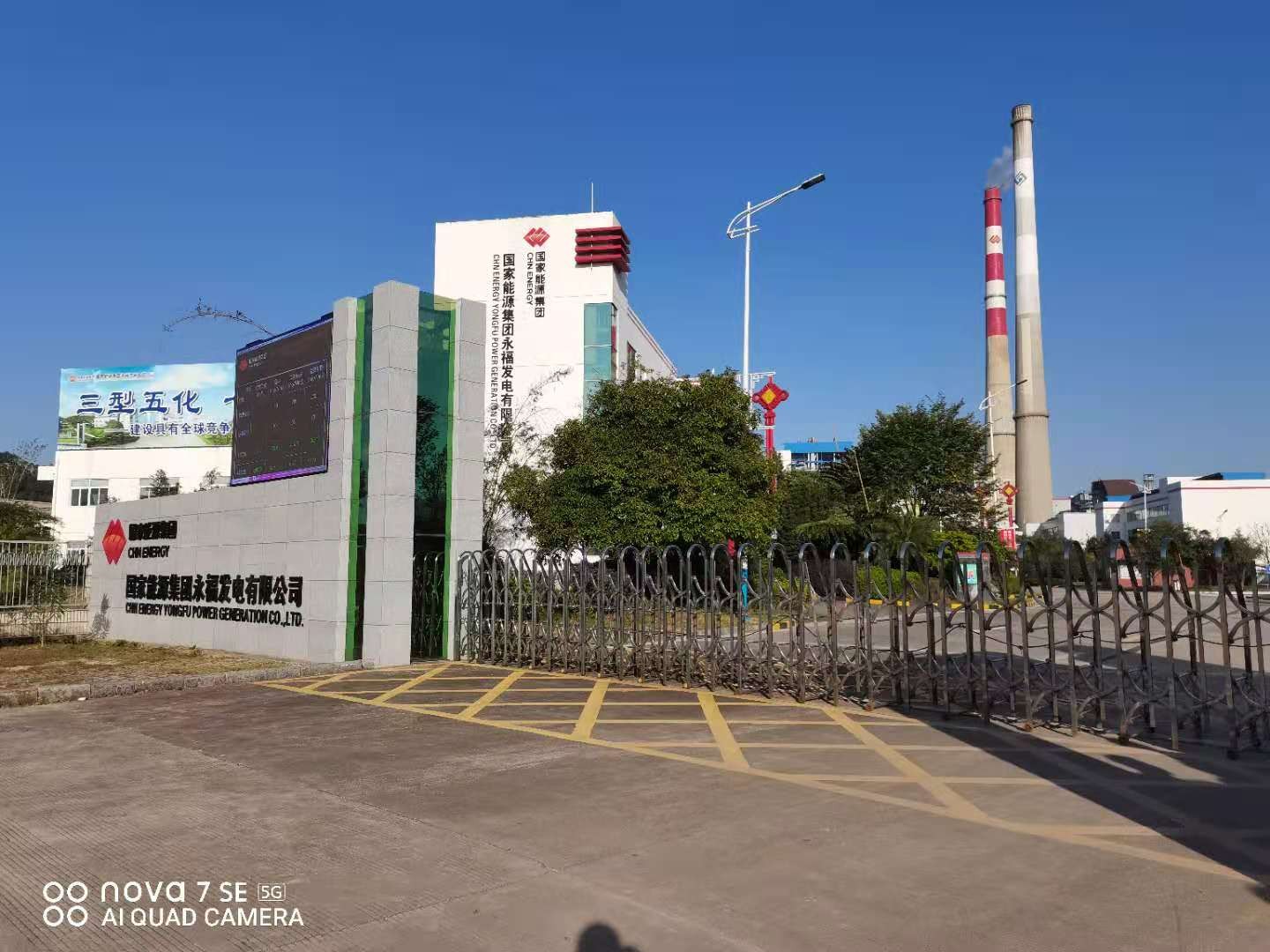 桂林永福某燃煤發(fā)電廠(網(wǎng)絡(luò)配圖 非本公司客戶案例) 桂林永福某燃煤發(fā)電廠(網(wǎng)絡(luò)配圖 非本公司客戶案例)