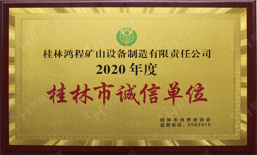 【3?15】匠心制造，無懼考驗，桂林鴻程，誠信護航！