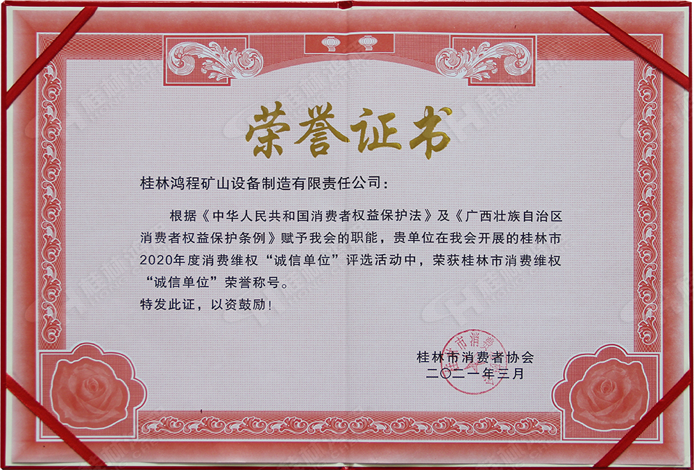 【3?15】匠心制造，無懼考驗，桂林鴻程，誠信護航！