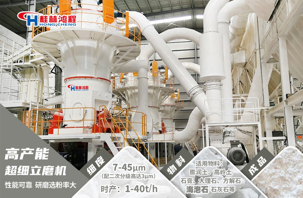 1616208146469336.jpg 海泡石加工磨粉設(shè)備:HLMX超細(xì)粉立磨機(jī)