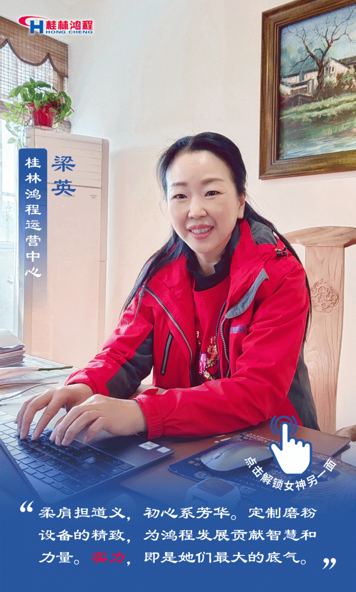 【3?8女神節(jié)】致敬女神，桂林鴻程祝福女同胞們節(jié)日快樂！