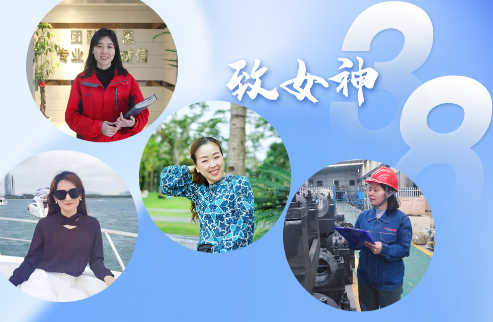 【3.8女神節(jié)】她們脫下工裝，驚艷了時(shí)光……