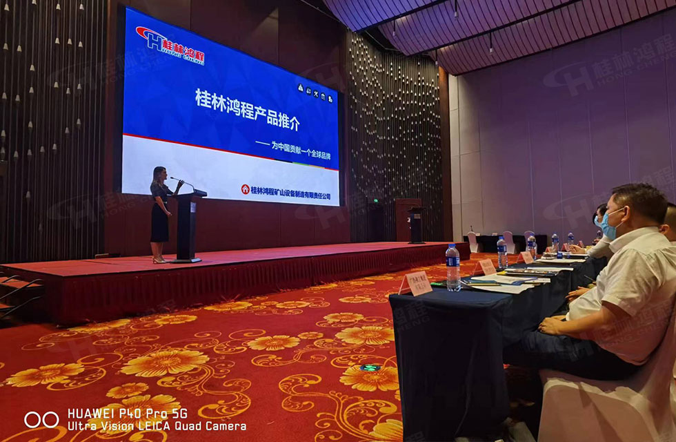 榮譽(yù)之約，同創(chuàng)未來！桂林鴻程應(yīng)邀出席廣西重大工程項(xiàng)目與機(jī)械行業(yè)企業(yè)供需對(duì)接會(huì)