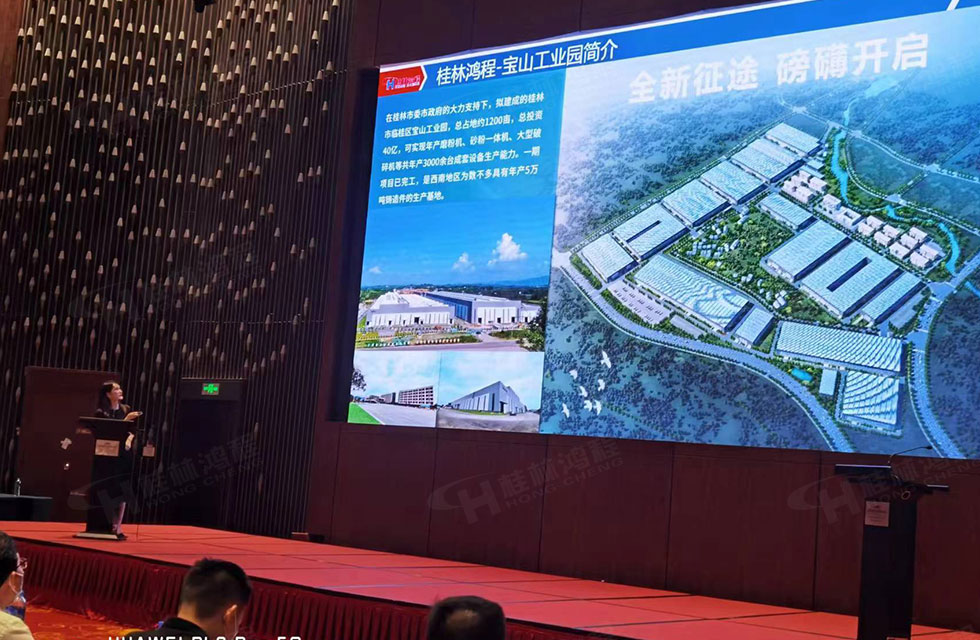 榮譽(yù)之約，同創(chuàng)未來！桂林鴻程應(yīng)邀出席廣西重大工程項(xiàng)目與機(jī)械行業(yè)企業(yè)供需對(duì)接會(huì)