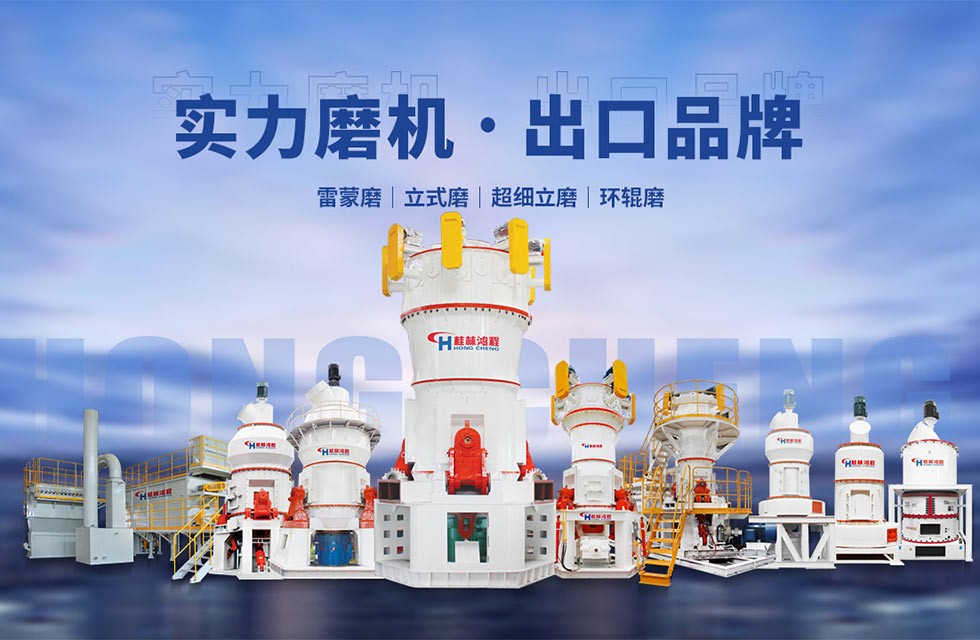 廣西高壓磨粉機(jī)廠家 廣西高壓磨粉機(jī)廠家